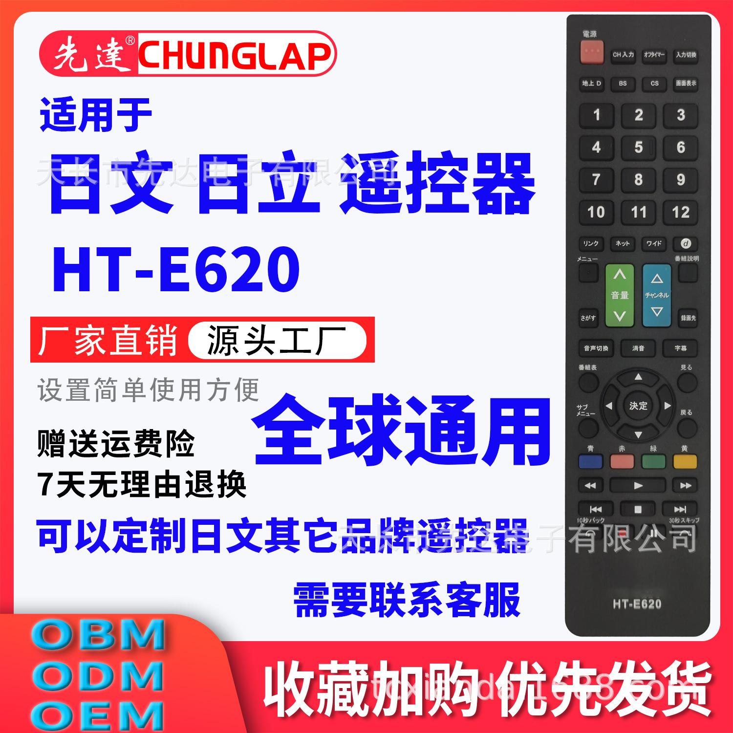 HT-E620-5