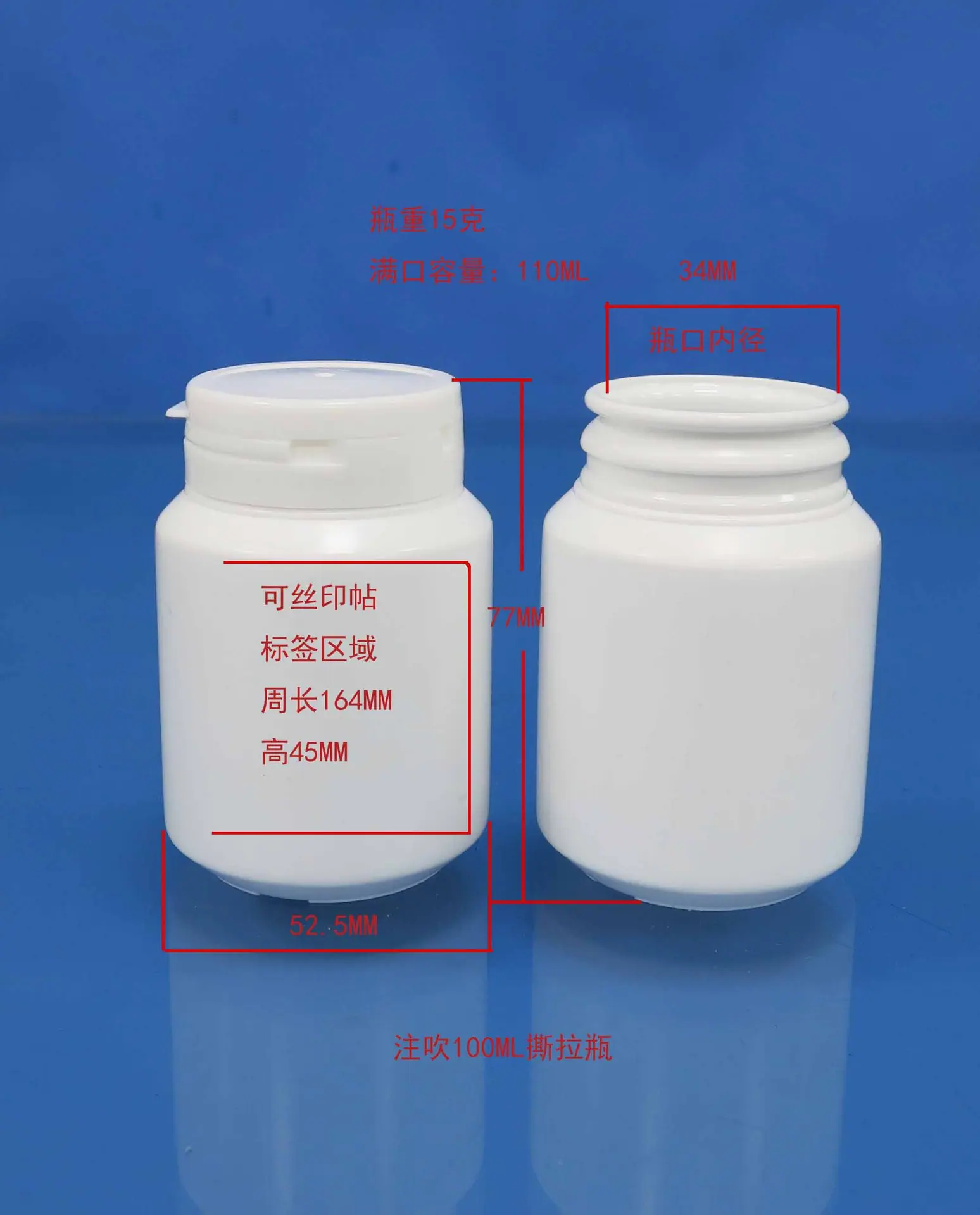 注吹100ML撕拉瓶