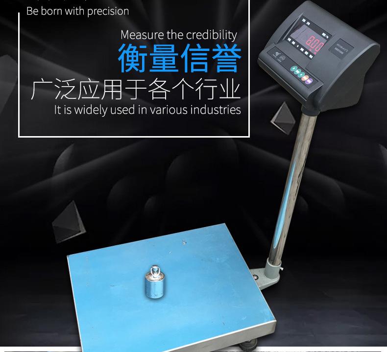 上海耀华电子台秤_19