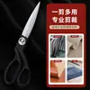 Tijeras de sastrería al por mayor de fábrica, tijeras grandes para coser, tijeras para cortar ropa del hogar, tijeras para tela, tijeras para hilo, disponibles para dropshipping