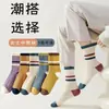 Yifan 10 Pares de Meias Femininas de Tricô Duplo Color Block Outono e Inverno Novo Estilo Coreano Versáteis Respiráveis Meias de Cano Médio Algodão Quentes e Desodorantes Meias Longas