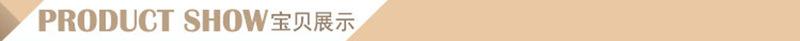 产品展示-55