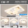 Lámpara de techo para sala de estar creativa geométrica cuadrada estilo crema lámpara para dormitorio creativa simple ambiente paquete de lámparas para toda la casa