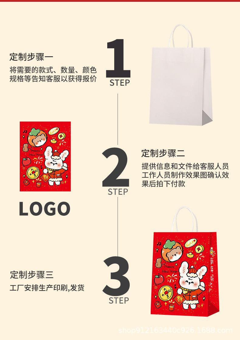 新年手提袋详情_15.jpg
