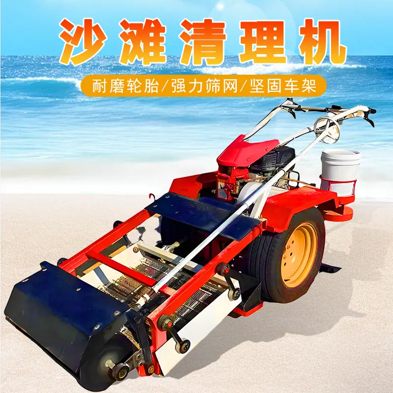 沙滩清理机详情页_01.jpg