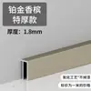 Rodapié de Aleación de Aluminio Extremadamente Estrecho 1.5cm Autoadhesivo Invisible Sin Rastro Metálico Minimalista Rodapié Empotrado