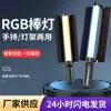 Luz de relleno LED de mano para fotografía, palo de luz portátil para exteriores, palo de luz RGB a todo color, luz para grabación de video en exteriores