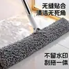 Vassoura, Mop, Raspador de Água, Raspador de Chão, Capa de Pano Chenille de Uso Duplo Seco e Úmido, Capa de Pano para Mop Chenille