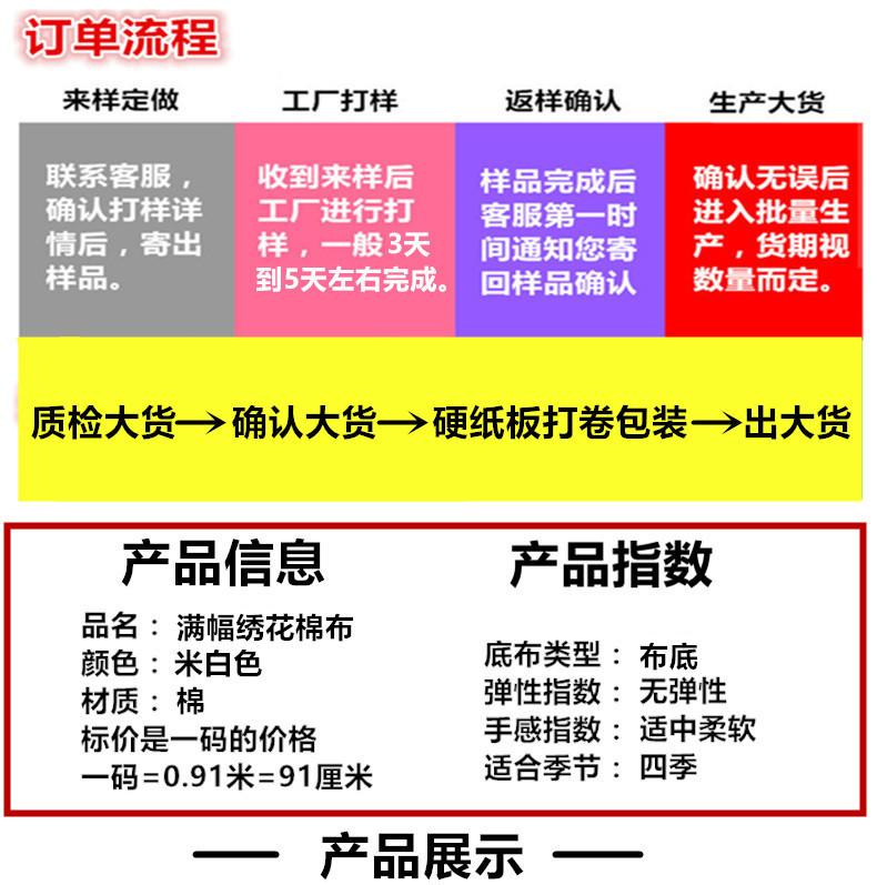 详情图3棉布