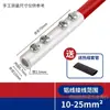 Conector de Transición de Unión Cobre-Aluminio Abrazadera de Cableado Terminal Rápido Cable de Alta Potencia Conector Rápido sin Presión Herramienta
