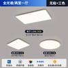 Ultra-fino retangular, sala de estar LED lâmpada de teto, minimalista moderno quarto sala de jantar pacote de casa inteira Guangdong Zhongshan lâmpadas
