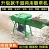 Máquina para Cortar y Triturar Pasto, Máquina Todo en Uno para Triturar Tallos de Maíz, Modelo Nuevo para Uso Doméstico en la Cría de Ganado Vacuno y Ovino, Máquina para Cortar y Picar Pasto