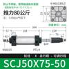 Cilindro Neumático Laiser Carrera Scj32/40/50/63/80/100*25/75-S Vástago de Pistón para Brazo Robótico