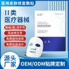 Máscara Facial de Grau Médico Patch Compressa Fria 5 Patches Eczema Acne Oem Personalizado Patch de Máscara Médica para Reparo da Pele