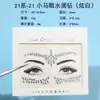 Pegatinas de Esquina de Ojo de Maquillaje Nuevo Transfronterizas Decoración Facial de Fiesta de Gama Alta Pegatinas de Tatuaje Temporales Pegatinas de Tatuaje Color