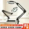 Lâmpada Lupa LED de Braço Longo, Luminária de Mesa, Luminária de Estudo, Lupa de Mesa com Clipe para Reparo, Luminária de Mesa com Proteção Ocular Nível AA Nacional