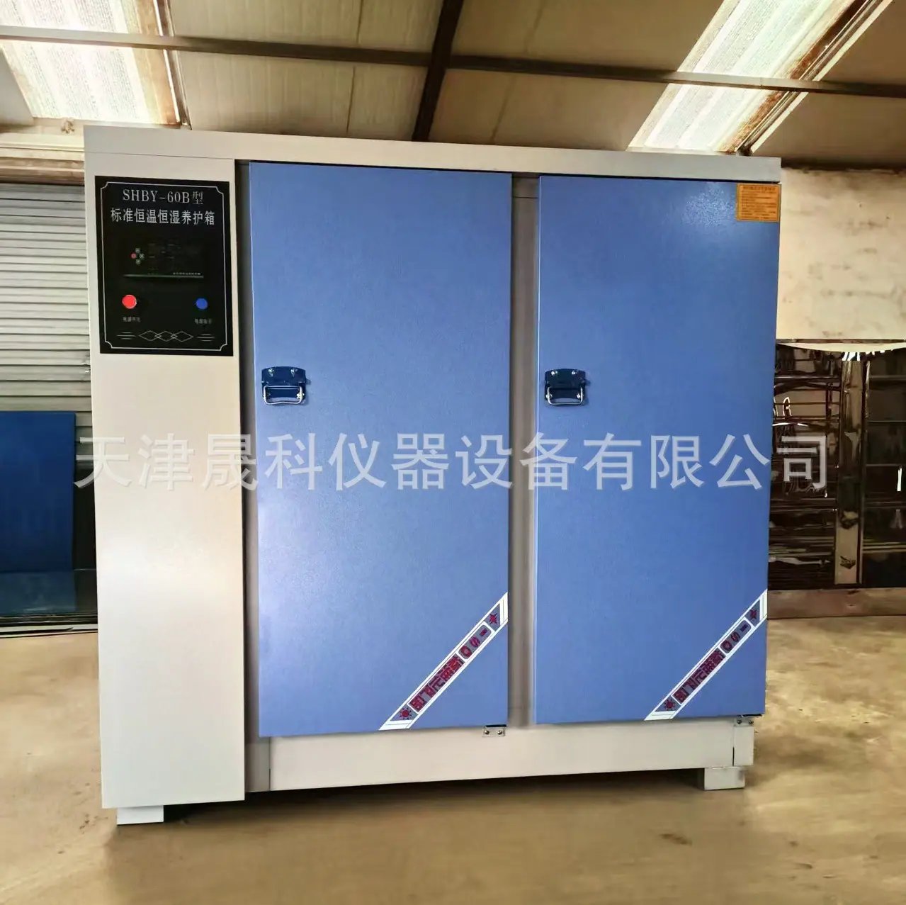 SHBY-60B恒温恒湿标准养护箱 (10).jpg
