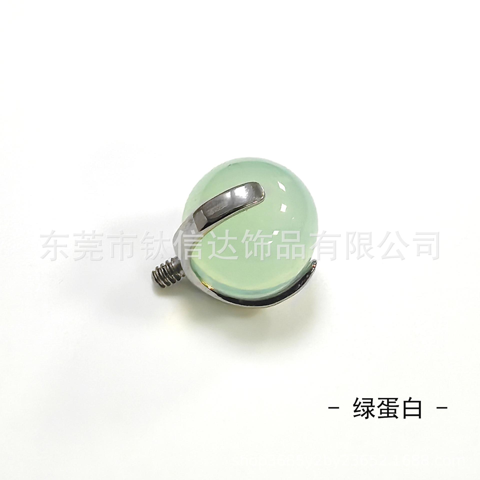 绿蛋白