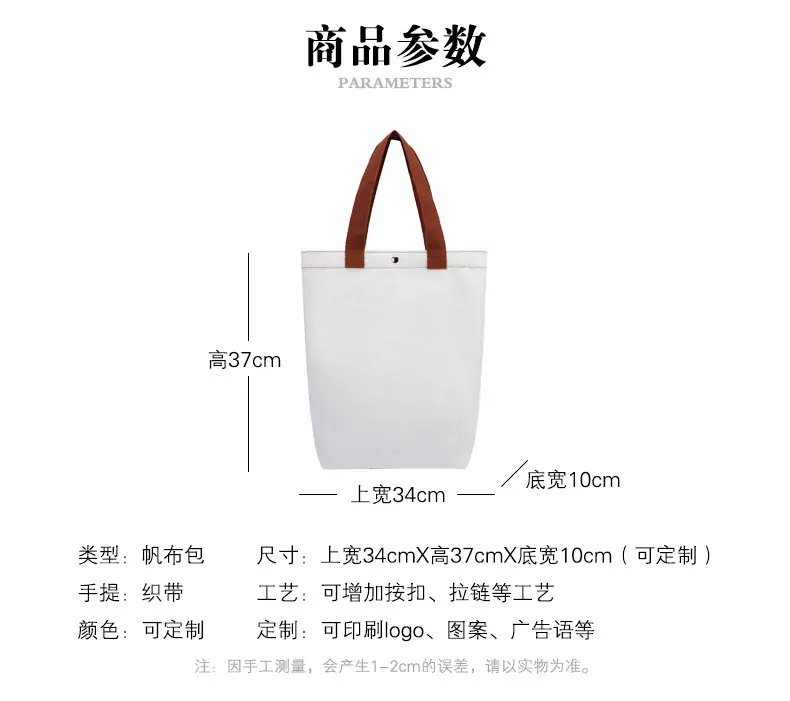 帆布包定制商品参数undefined