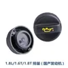 Tapa de aceite tapa de aceite adecuada para Peugeot 206207307408 Elysee Citroen C2C4L Sega