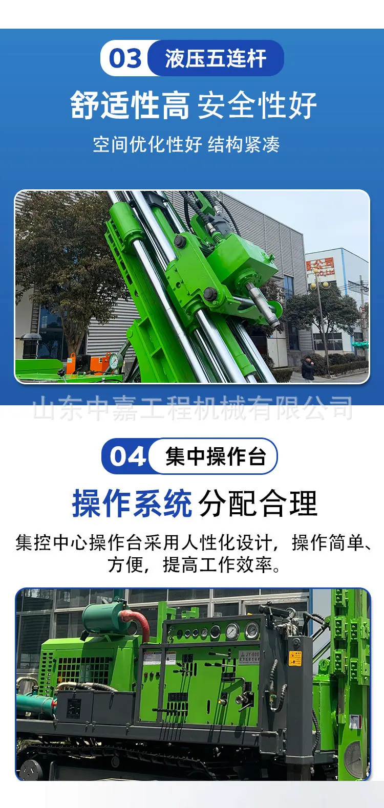 中嘉五连杆取芯钻机详情页_06.jpg