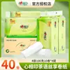 Papel Higiênico Xinxiangyin Sem Miolo 100g*40 Rolos, Papel Higiênico, Toalhas de Papel, Polpa de Madeira, Rolo Longo Doméstico com Aroma de Chá