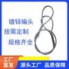 Eslinga de cable de acero galvanizada enchufable con doble hebilla y cabezal de alambre blando enchufable de 6 x 37 cm con núcleo de cáñamo para grúa torre
