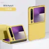 Adecuado para Funda de Teléfono Móvil Huawei Purax Pantalla Plegable Tacto de Piel Micro-Mate PC Duro Purax Edición de Coleccionista Ligero y Sencillo