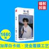 TOP Landing Liga Juvenil Postal En Caja 1660 Zuo Hang Su Xinhao Zhu Zhixin Stickers