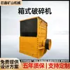 Tipo PC Trituradora de Caja Minería Resistente a Explosiones Piedra Estable Alto Rendimiento PCZ Trituradora de Martillos Pesada