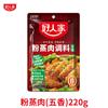 Sazonador de Pescado Agrio Haorenjia Auténtico Pescado Agrio de la Vieja Escuela No Picante Sopa Dorada Pescado Agrio Hot Pot Paquete de Pescado para Uso en Casa