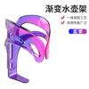 Novo Suporte de Garrafa de Água para Bicicleta Colorido Suporte para Copo de Água de Bicicleta de Estrada Mountain Bike Suporte de Ciclismo Acessórios de Equipamento para Bicicleta