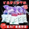 Accesorios para el Interior del Coche, Bolsitas de Aromaterapia, Decoraciones para Coche, Pequeños Eliminadores de Olores para Coche, Eliminación de Formaldehído, Bolsitas Desodorantes con Fragancia