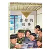 A História de Lei Feng Chen Guangsheng//Cui Jiajun Material de Leitura Educacional para Alunos Editora Changjiang de Literatura e Arte