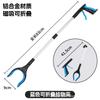 Pinza Plegable para Basura Transfronteriza, Recogedor de Basura de Aleación de Aluminio Engrosada, Pinza de Saneamiento, Herramienta para Recoger Objetos sin Agacharse para Mujeres Embarazadas