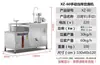 Máquina de Tofu Totalmente Automática Comercial Pequena Multifuncional Grande Capacidade Leite de Soja Amendoim Tofu Pudim Máquina Integrada