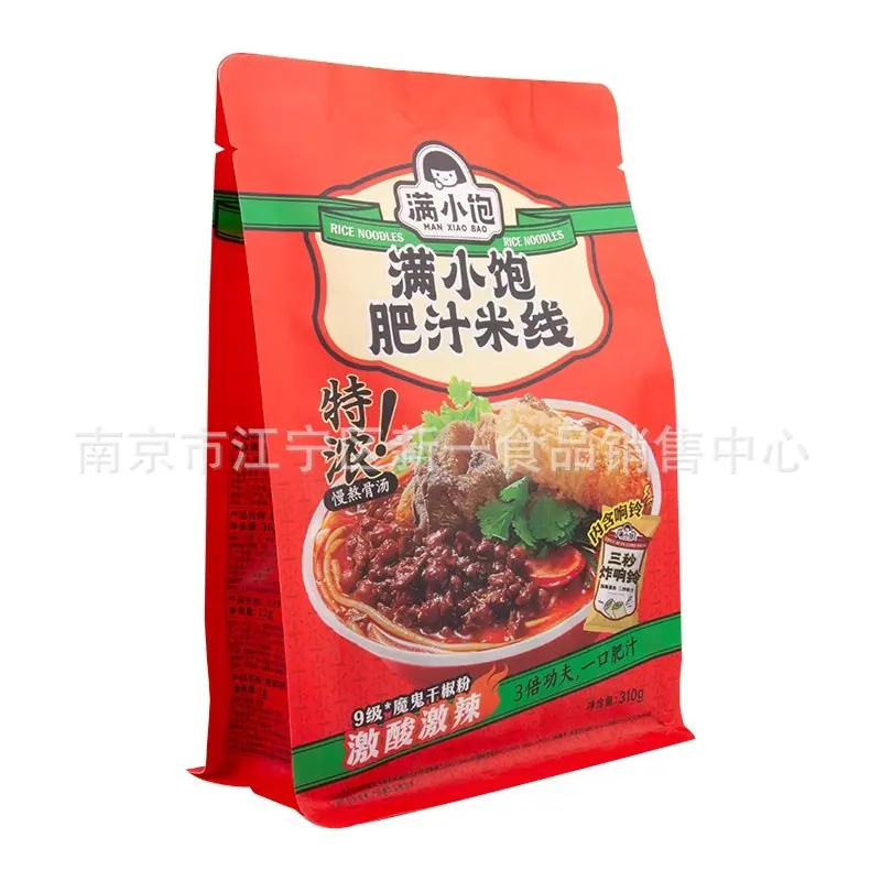 米线