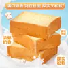 Pan de molde de corte grueso caja completa desayuno saludable rebanada sustituto de comida que Bizan snack snack comida de ocio nutrición