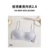 821 # Sujetador ultra delgado de escote bajo con espalda descubierta fija para mujer, invisible sin costuras push-up para busto pequeño, escote cuadrado pronunciado de verano
