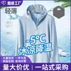 Chaqueta Fina de Verano para Mujer para Comercio Exterior, Casual de Secado Rápido Moda Holgada Casual Ropa Exterior Chaqueta con Capucha Top