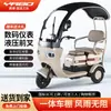Atacado do Fabricante Triciclo Elétrico de Lazer Coberto Novo Scooter Elétrica Pequena para Buscar Crianças, Idosos e Adultos