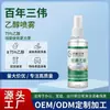 Spray de Álcool 75% 100ml Portátil Sem Enxágue Desinfetante Doméstico Spray Desinfetante de Esterilização de 75 Graus Fabricante Atacado