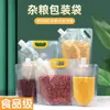 Saco Selado Saco Conservador de Frescor Doméstico Grau Alimentício Saco Auto-Selante com Vedação para Geladeira Embalagem Especial para Grãos Saco de Armazenamento