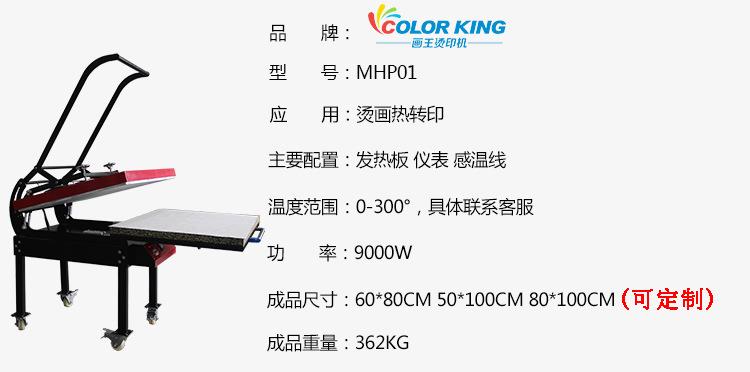 详情页--热转印-1_02