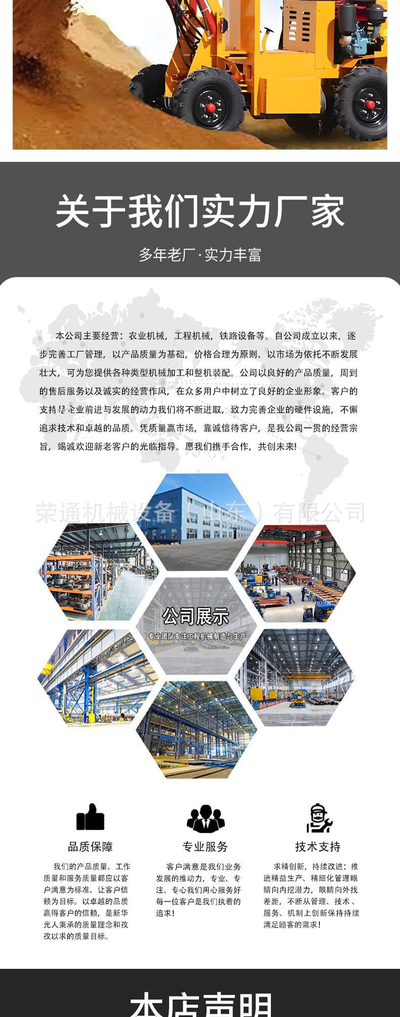 电动铲车详情页1_07