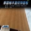 Fundo de parede com lamri de madeira de pomelo tailandês com veios retos, painel de parede, lamri de madeira maciça chinesa, placa sem pintura com revestimento kd