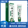 Venta al por mayor del fabricante Kyoto Medical Yunnan Ungüento Antibacteriano para el Olor de Pies a Base de Hierbas 20g Dropshipping