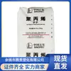 Pp Zhenhai Refinado V30G (Pph-M17) Plástico de Polipropileno Transparente de Grado Alto y Alta Resistencia Grasa de Disolución Media