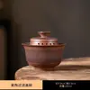 Pote de Cerâmica Roxa Sancai com Tampa Tigela Única de Alto Padrão Conjunto de Chá Kung Fu Tigela de Chá Bule Xícara de Chá Tigela com Tampa de Cerâmica Conjunto de Chá