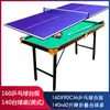 Mesa de bilhar de feira familiar dois em um adulto oito-bola infantil dobrável elevatória madeira maciça chinesa comercial conveniente